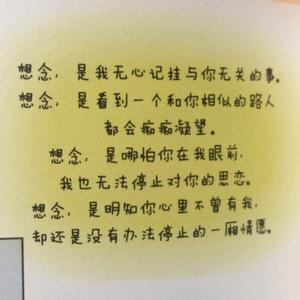 单相思的句子说说心情 单相思爱情的句子_单相思的句子说说心情