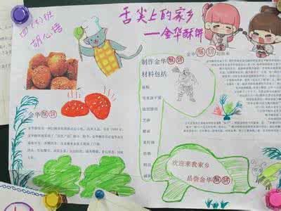 小学生作文我的家乡 小学生我的家乡散文作文