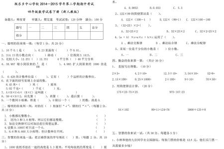 四年下册期中考试试卷 四年级下册数学题试卷