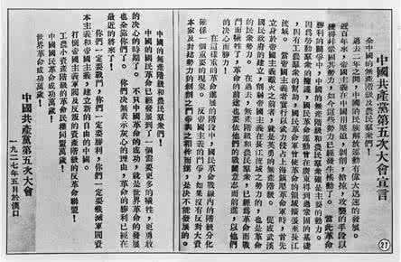 读共产主义宣言有感 共产觉宣言读后感1000字 读共产觉宣言有感1000字