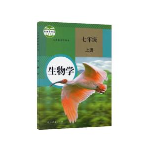 苏教版生物七年级下册 七年级上生物教案苏教版