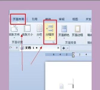 word设置不同页码 word不同页设置不同类页码的操作方法