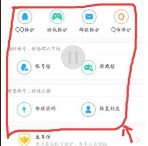 网页qq账号密码登陆 怎么使用手机QQ安全中心实施账号改密