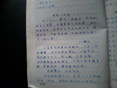 开学第一天450字作文 开学第一天400字作文