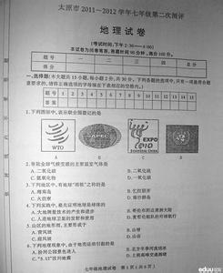 七年级地理试题及答案 7年级上册地理第5章试题及答案