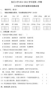 四年级上学期期末试卷 鄂教版四年级上学期语文期末试卷