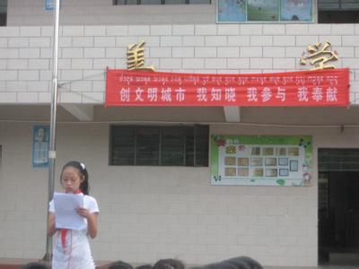 小学国旗下讲话稿范文 小学4月国旗下讲话稿范文