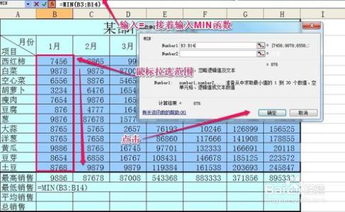 excel表格操作技巧 Excel中使用方法的操作技巧