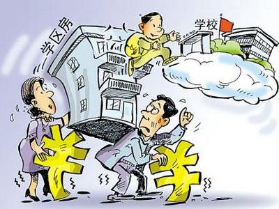 家长注意：有学校不等于教育地产