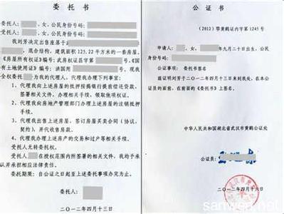 房屋买卖公证书范本 房屋买卖合同公证书范本 以及进行公证书注意事件