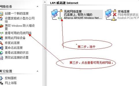 用笔记本怎样连接wifi 笔记本电脑怎么样连接WiFi