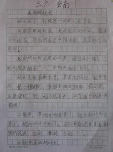 美丽的秋天作文450字 三年级美丽的秋天作文300字