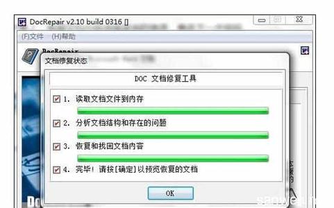 doc文档打不开 word文档doc打不开的处理技巧