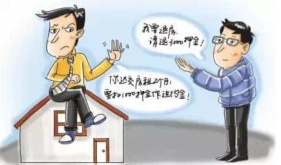 乙方违约是否退还押金 租房押金违约怎么办 如何全数退还押金