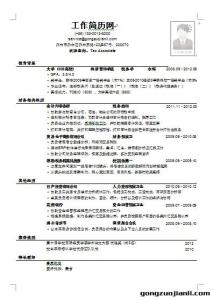 四大会计事务所求职信 四大会计师事务所税务岗位求职简历模板