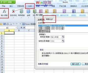 wps表格函数公式大全 WPS2013表格如何插入函数公式