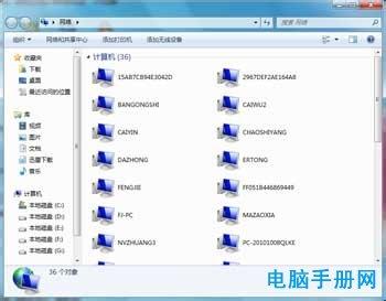 win7查看xp工作组 win7如何查看局域网中的计算机