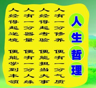 励志日志人生感悟 人生的选择励志日志 人生的选择800字作文