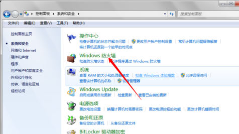 关闭windows防火墙 怎样关闭Windows防火墙 如何关闭Windows防火墙