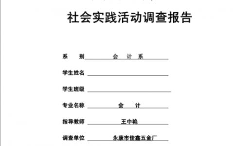 食品安全毕业论文范文 钻井安全论文范文