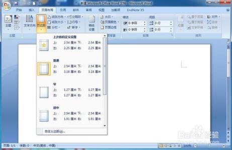 word2007调整页边距 怎么调整word2007页边距宽度