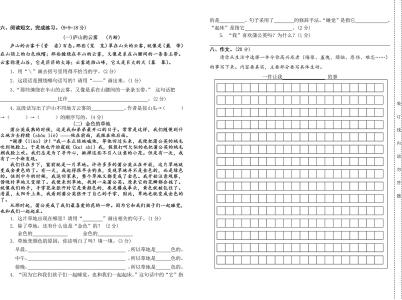 苏教版三年级期中试卷 苏教版小学语文三年级下册期中试卷