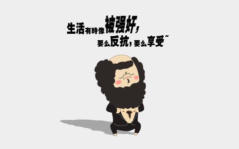 搞笑名言名句 最牛搞笑名言