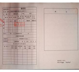 怎么用房产证抵押借贷 房产证抵押 该怎么操作呢？