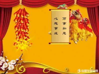 新年祝福语2017送员工 2017新年员工祝福语