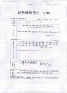 转发领导批示的通知 关于转发批示的通知总汇