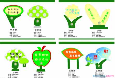 保护草坪的幽默提示语 保护草坪的提示语