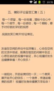 qq留言板给女朋友留言 qq好初中朋友的留言版摘抄