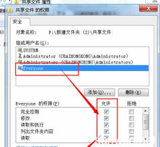 win7系统局域网共享 Win7系统电脑如何共享局域网文件