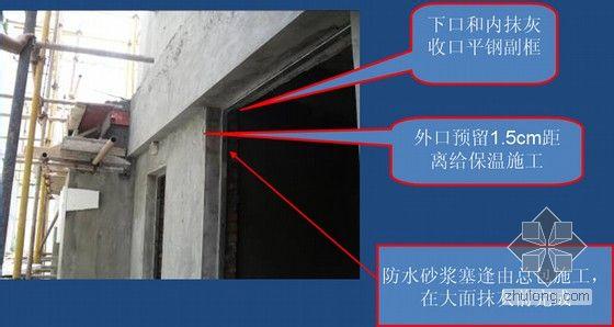 外墙保温线条 外墙保温线条施工工艺是什么?外墙保温线条特点是什