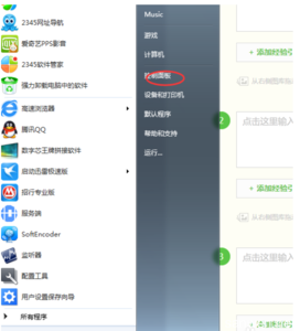 windows7防火墙设置 Windows7中如何设置防火墙