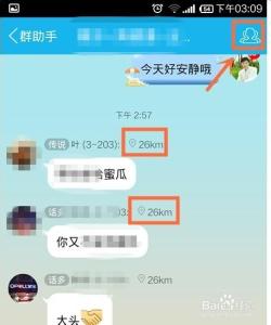 qq查看好友距离 查看qq好友距离的方法