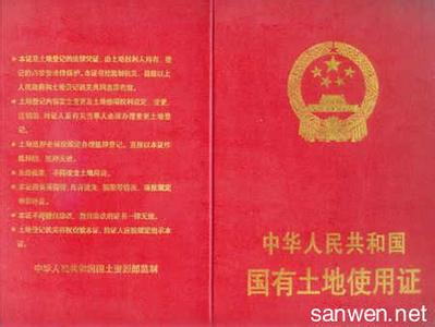 安置房的产权是多少年 合肥安置房产权是多少年的？办理土地证需要多长时间