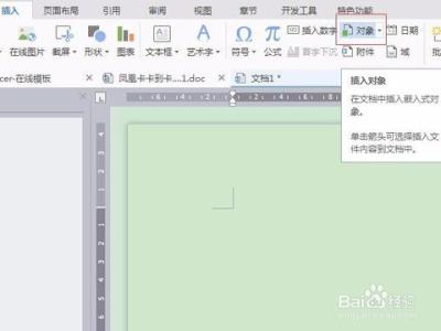 wpsword表格文字居中 怎样在word(WPS文字)中插入excel表格的方法