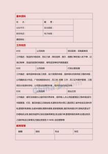 标书文员具体做什么的 什么是文员 文员具体内容是什么