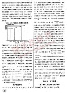 8下数学课时作业本答案 课时作业本数学八年级下册答案