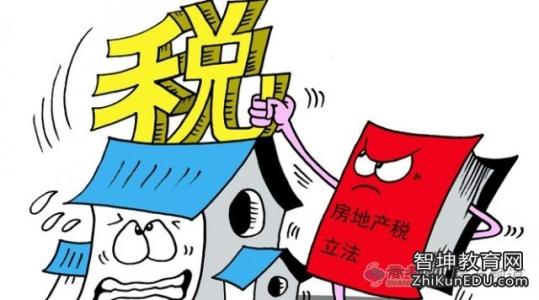 2017国家征收房产税 国家要征收房产税了吗？房产税征收规定都有哪些