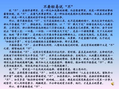 关于挫折的议论文 挫折的议论文开头_关于挫折的议论文开头