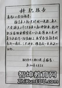 袜子厂辞职报告范文 厂里辞职报告范文