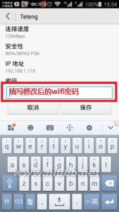 修改无线路由器密码 手机怎么修改无线路由器wifi密码_手机怎么改Wifi密码