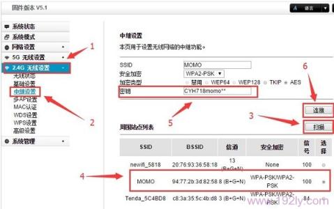 totolink 无线中继 TOTOLINK无线路由器无线中继怎么设置