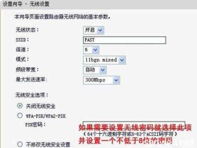 迅捷300m路由器设置 fast迅捷路由器300m怎么设置
