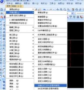 浩辰cad燕秀模具2013 怎么使用CAD燕秀模具软件的打印