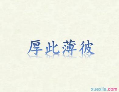 自主学功能力答案 一个功字和一个主字打一成语的答案