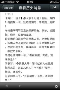 荤段子精选笑话大全 每日荤段子笑话