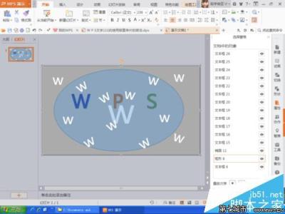 ps怎么加入艺术字体 ppt怎么加入艺术字体